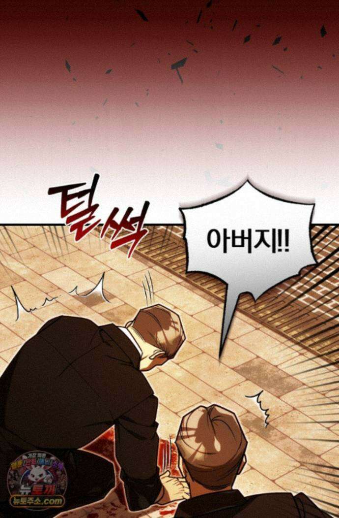 조선왕자가 미국갔다 안 돌아옴 67화 32