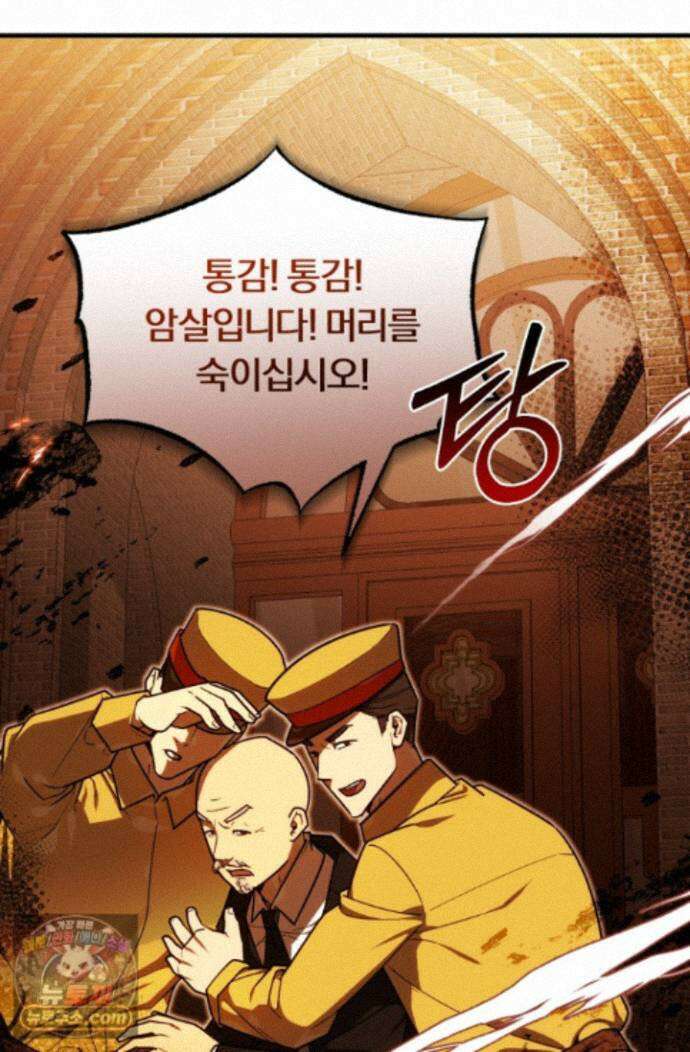 조선왕자가 미국갔다 안 돌아옴 67화 34