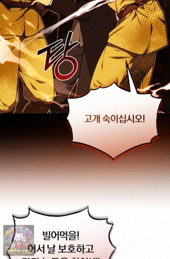 조선왕자가 미국갔다 안 돌아옴 67화 35