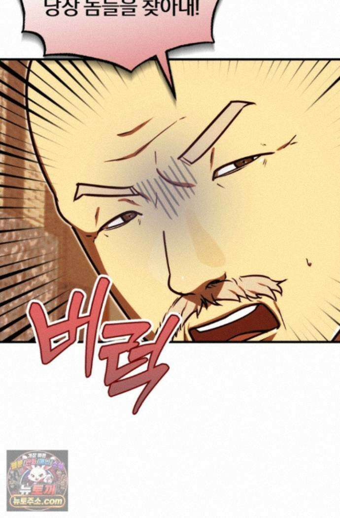 조선왕자가 미국갔다 안 돌아옴 67화 36
