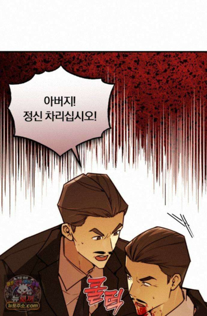 조선왕자가 미국갔다 안 돌아옴 67화 37