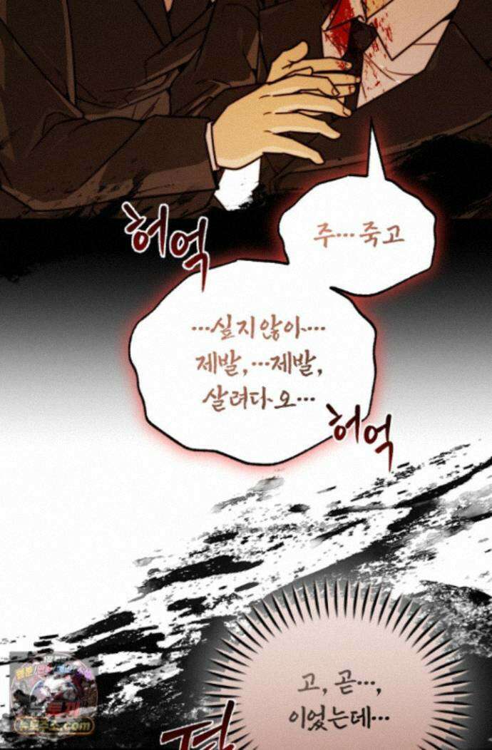 조선왕자가 미국갔다 안 돌아옴 67화 38