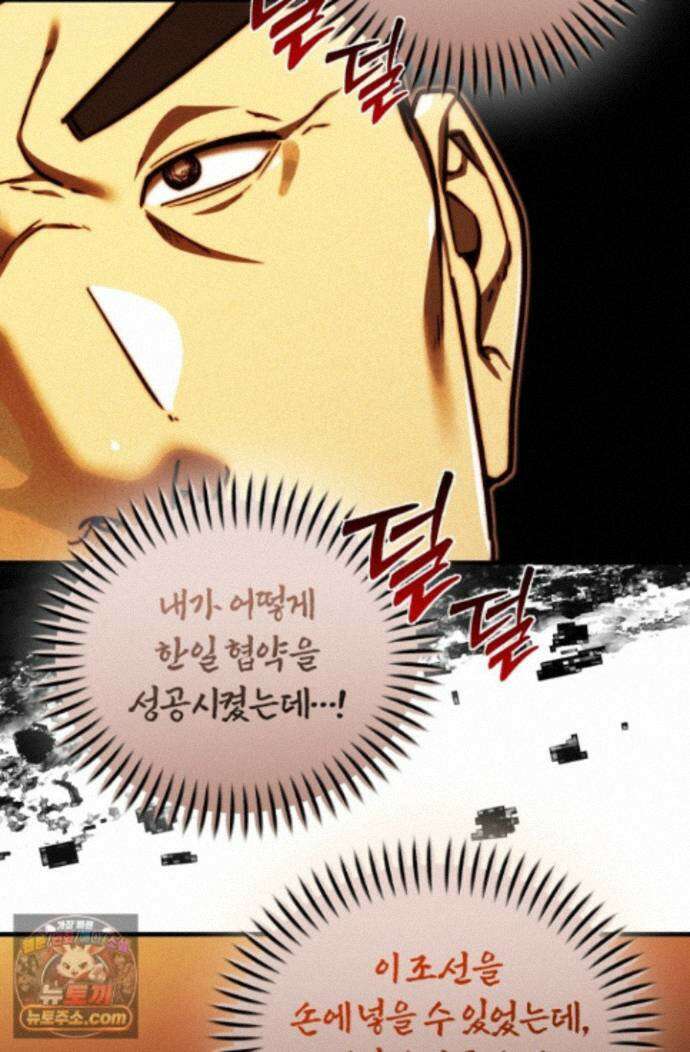 조선왕자가 미국갔다 안 돌아옴 67화 39