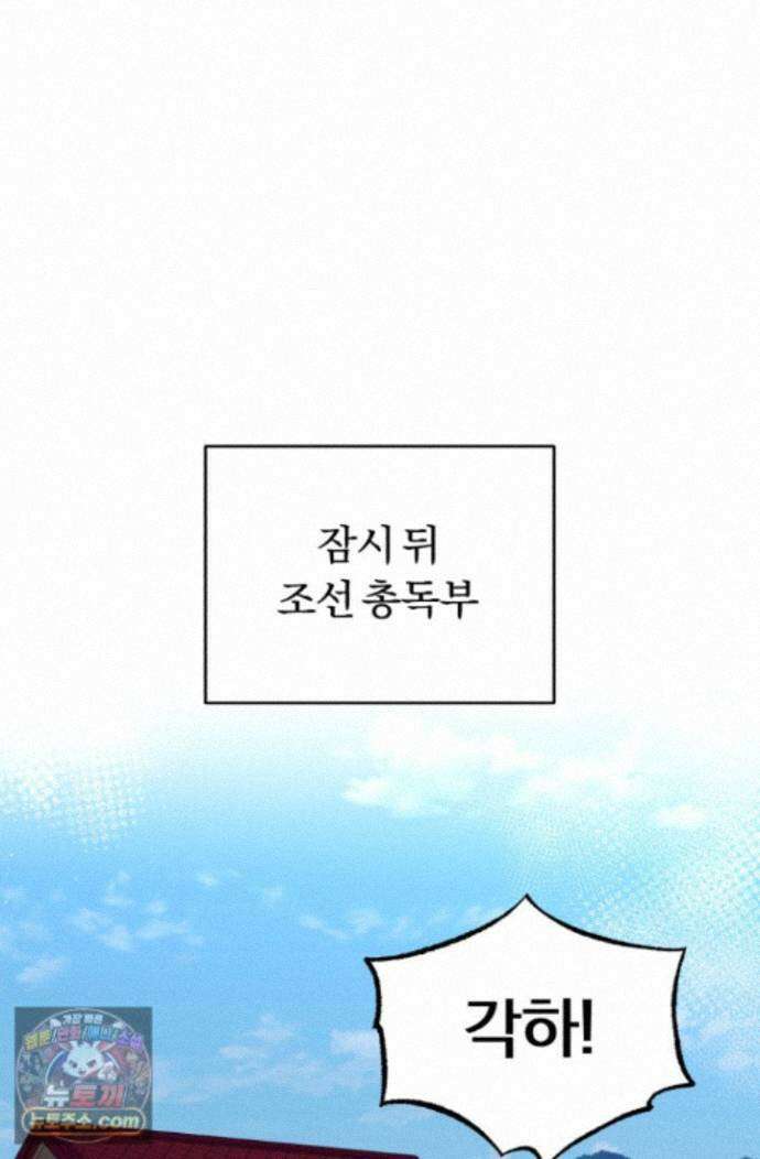 조선왕자가 미국갔다 안 돌아옴 67화 45