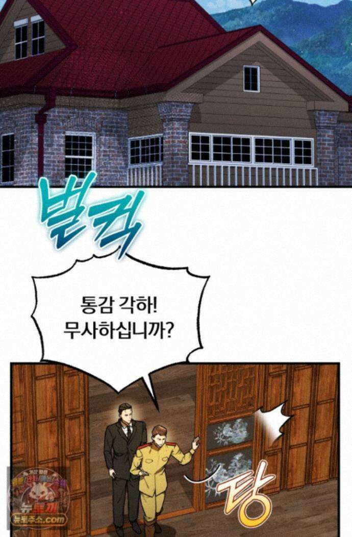 조선왕자가 미국갔다 안 돌아옴 67화 46