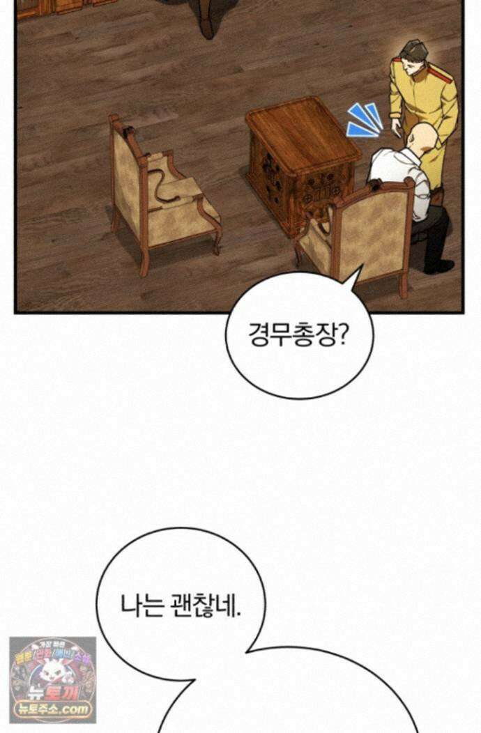 조선왕자가 미국갔다 안 돌아옴 67화 47
