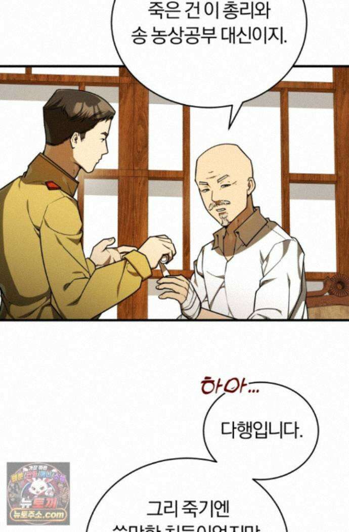 조선왕자가 미국갔다 안 돌아옴 67화 48