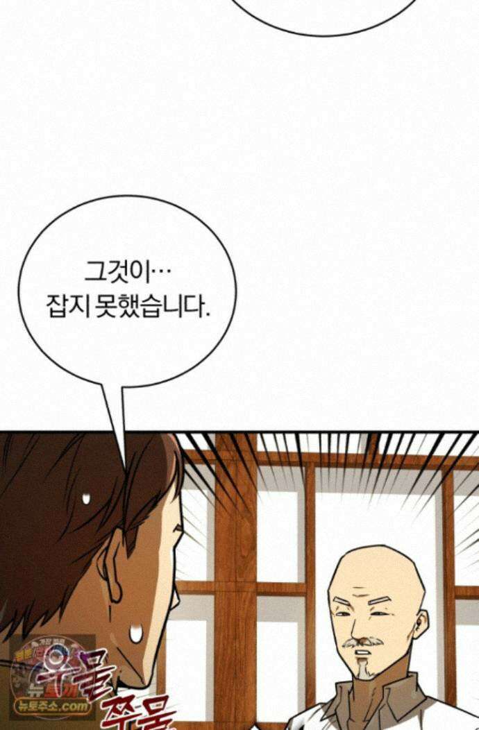 조선왕자가 미국갔다 안 돌아옴 67화 50