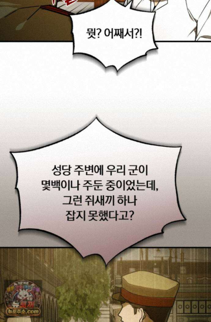 조선왕자가 미국갔다 안 돌아옴 67화 51