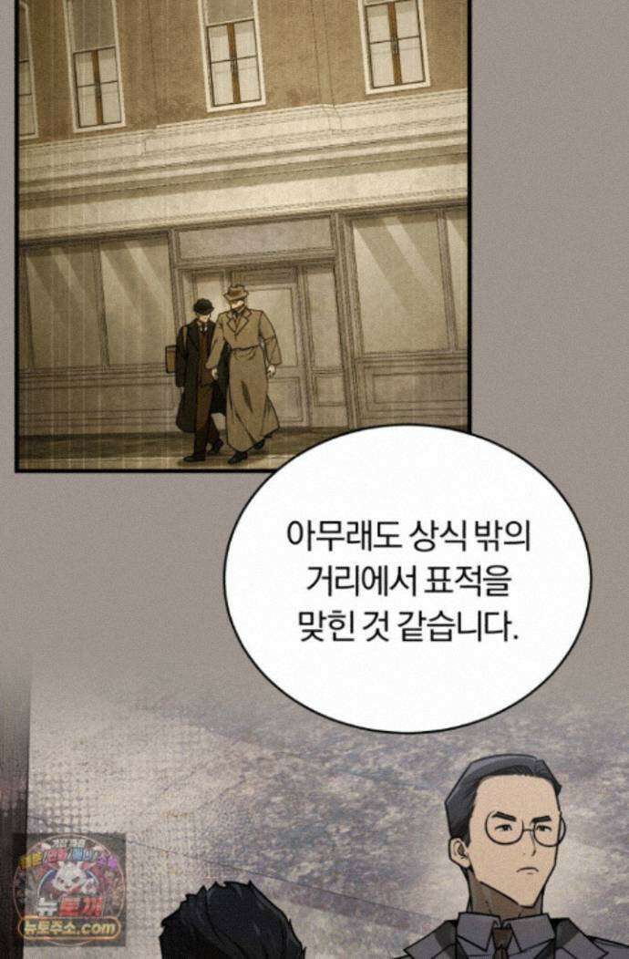 조선왕자가 미국갔다 안 돌아옴 67화 53