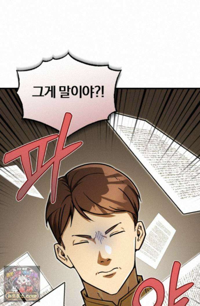 조선왕자가 미국갔다 안 돌아옴 67화 56