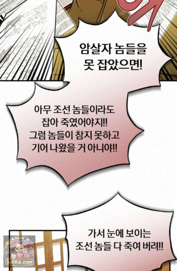 조선왕자가 미국갔다 안 돌아옴 67화 57
