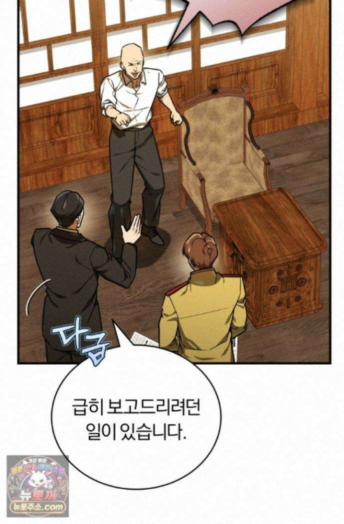 조선왕자가 미국갔다 안 돌아옴 67화 58