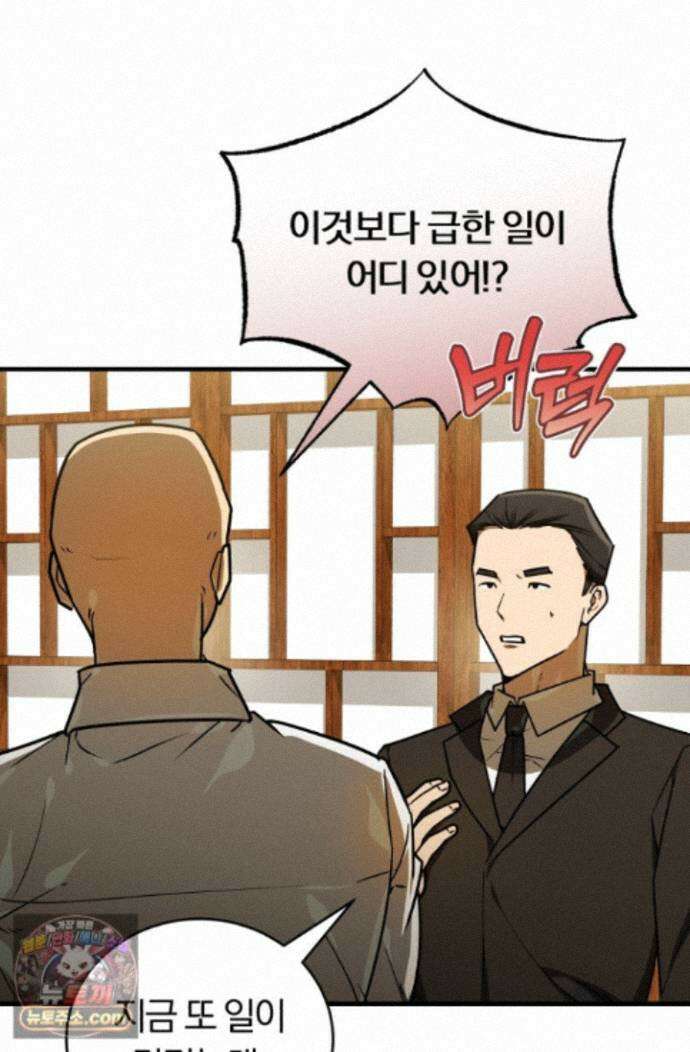 조선왕자가 미국갔다 안 돌아옴 67화 59