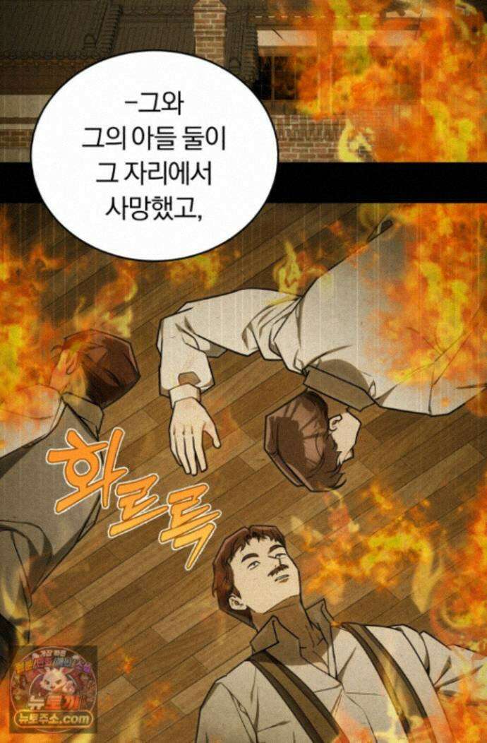 조선왕자가 미국갔다 안 돌아옴 67화 62