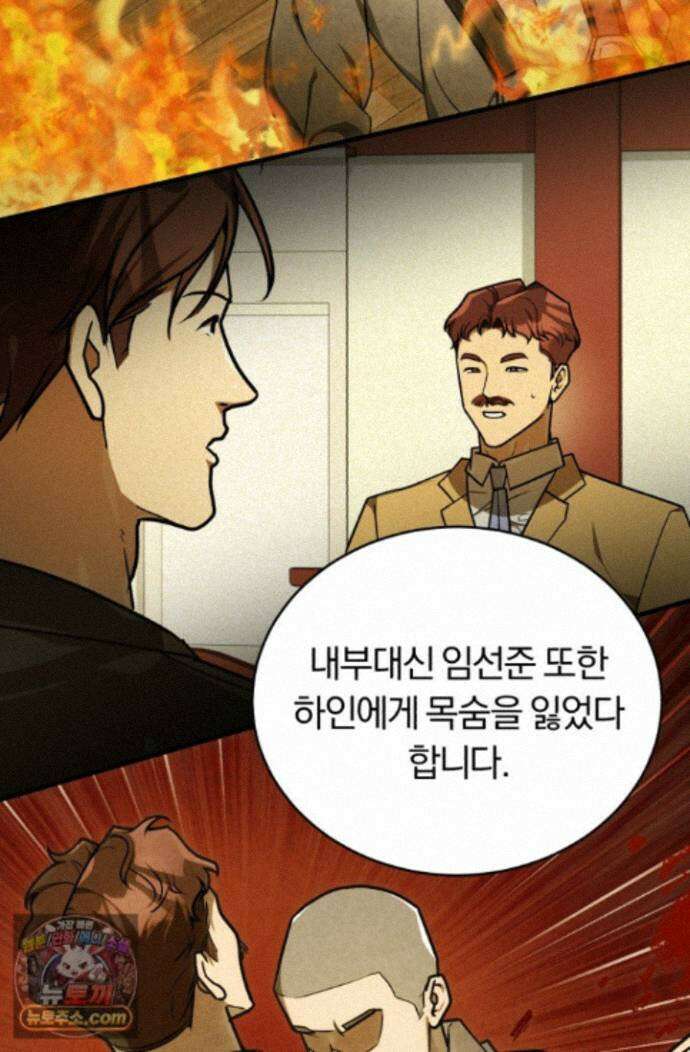 조선왕자가 미국갔다 안 돌아옴 67화 63