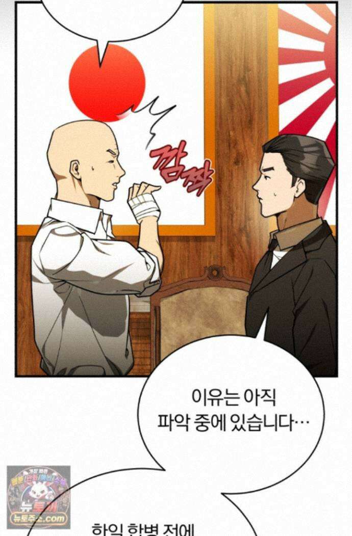 조선왕자가 미국갔다 안 돌아옴 67화 65
