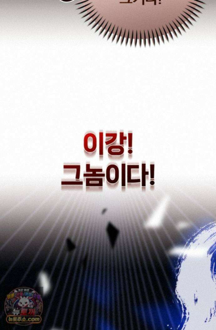 조선왕자가 미국갔다 안 돌아옴 67화 69