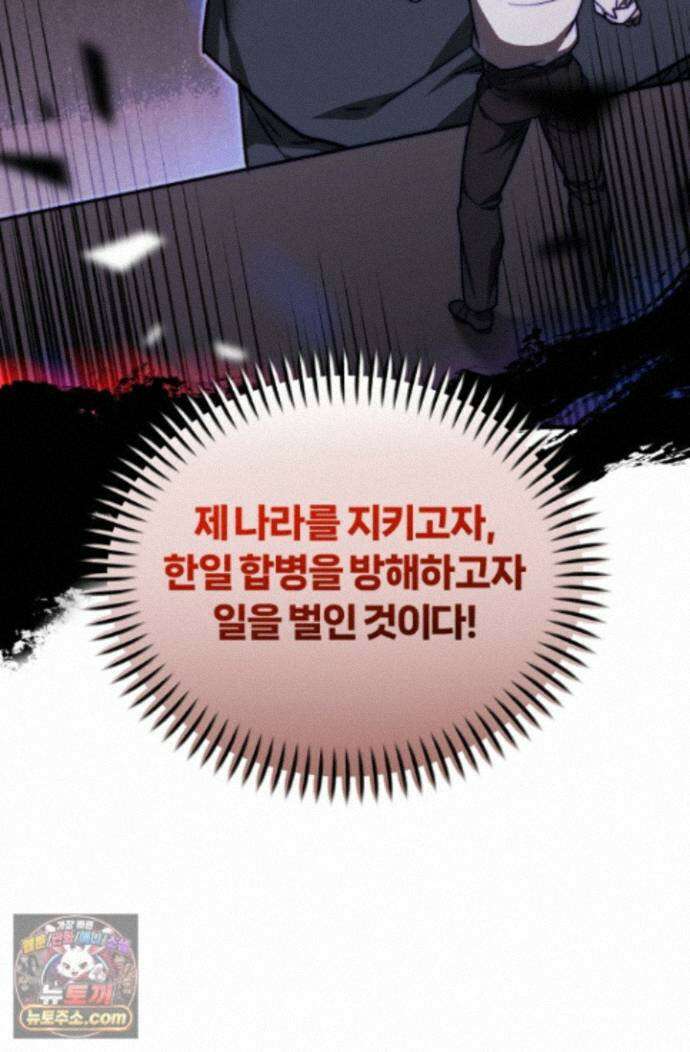 조선왕자가 미국갔다 안 돌아옴 67화 71