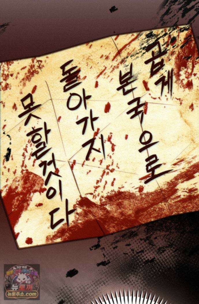 조선왕자가 미국갔다 안 돌아옴 67화 75