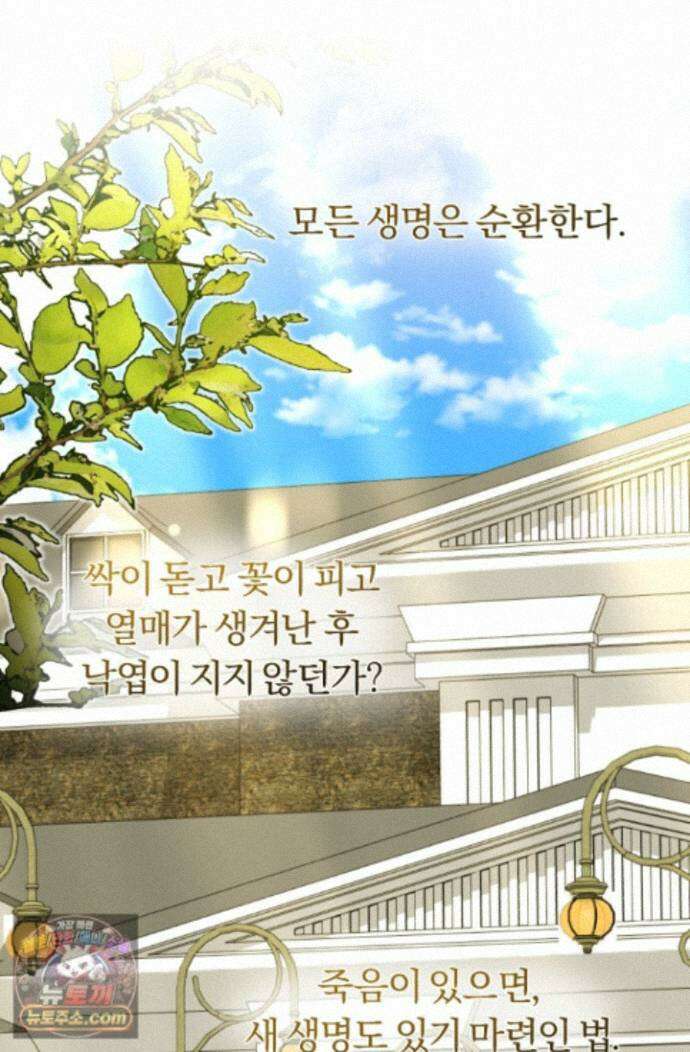 조선왕자가 미국갔다 안 돌아옴 67화 78