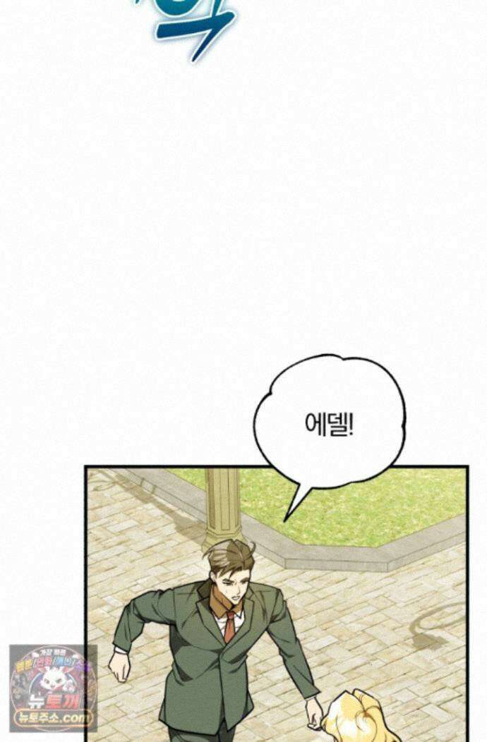 조선왕자가 미국갔다 안 돌아옴 67화 81