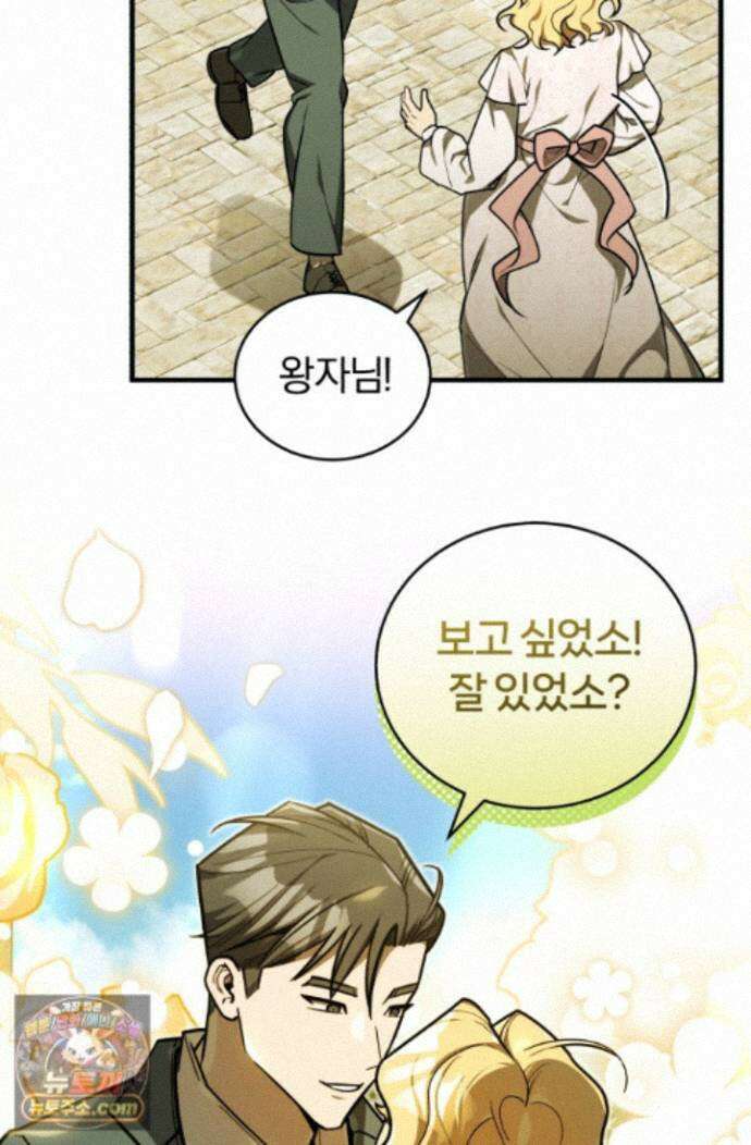 조선왕자가 미국갔다 안 돌아옴 67화 82