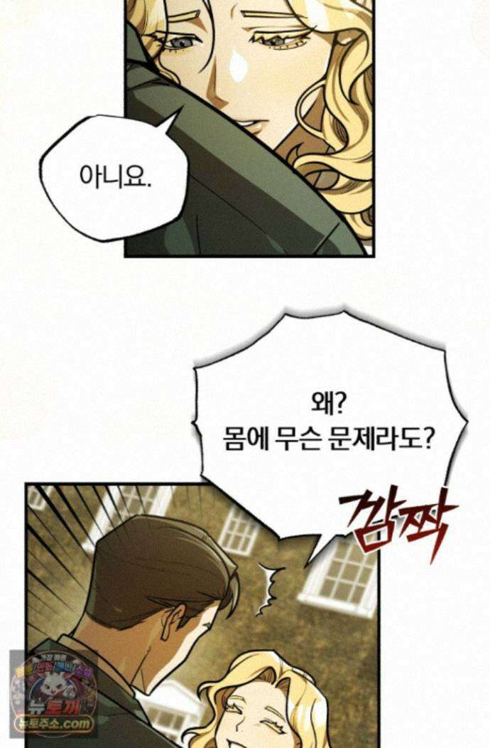 조선왕자가 미국갔다 안 돌아옴 67화 84