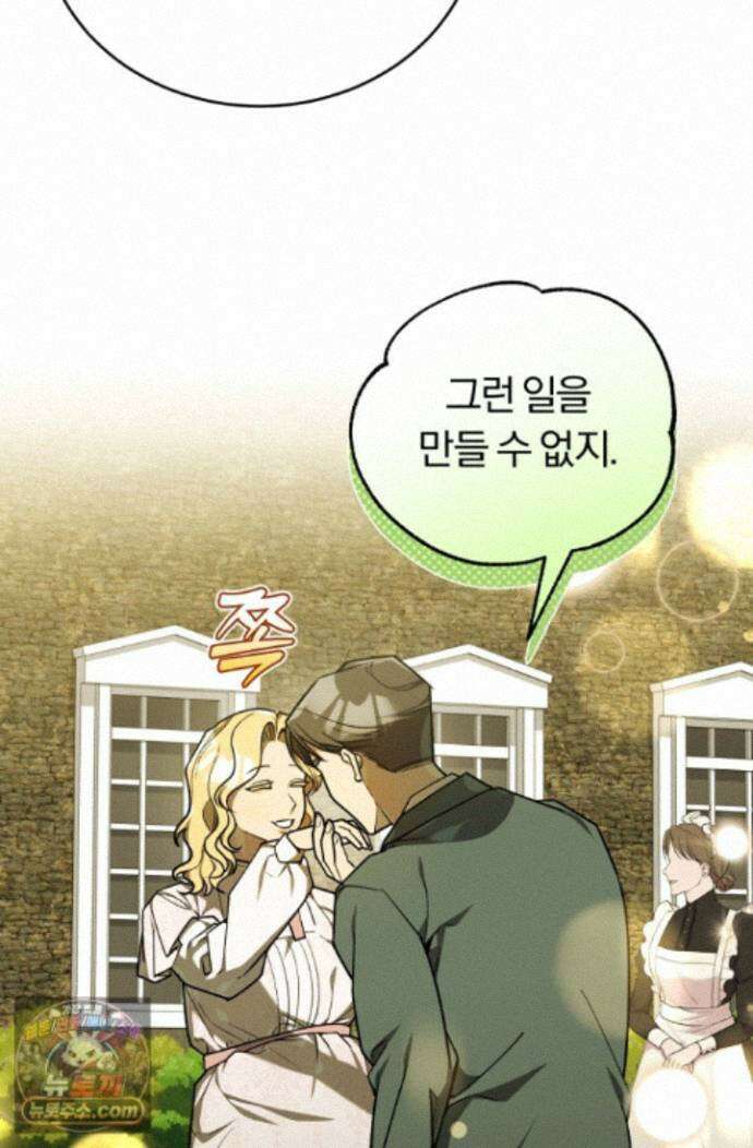 조선왕자가 미국갔다 안 돌아옴 67화 87