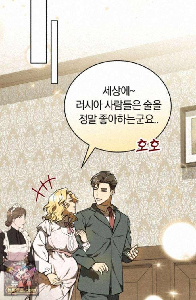조선왕자가 미국갔다 안 돌아옴 67화 89