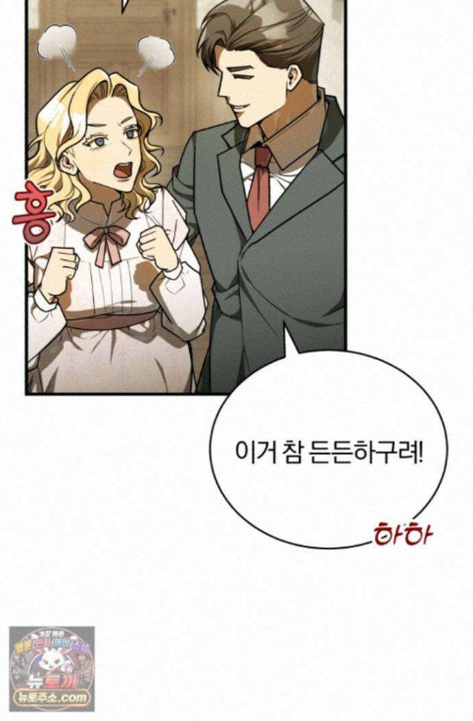 조선왕자가 미국갔다 안 돌아옴 67화 91