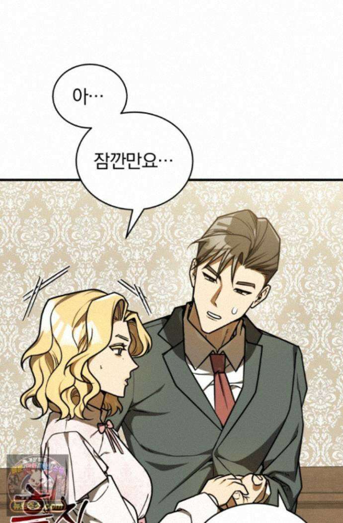 조선왕자가 미국갔다 안 돌아옴 67화 92