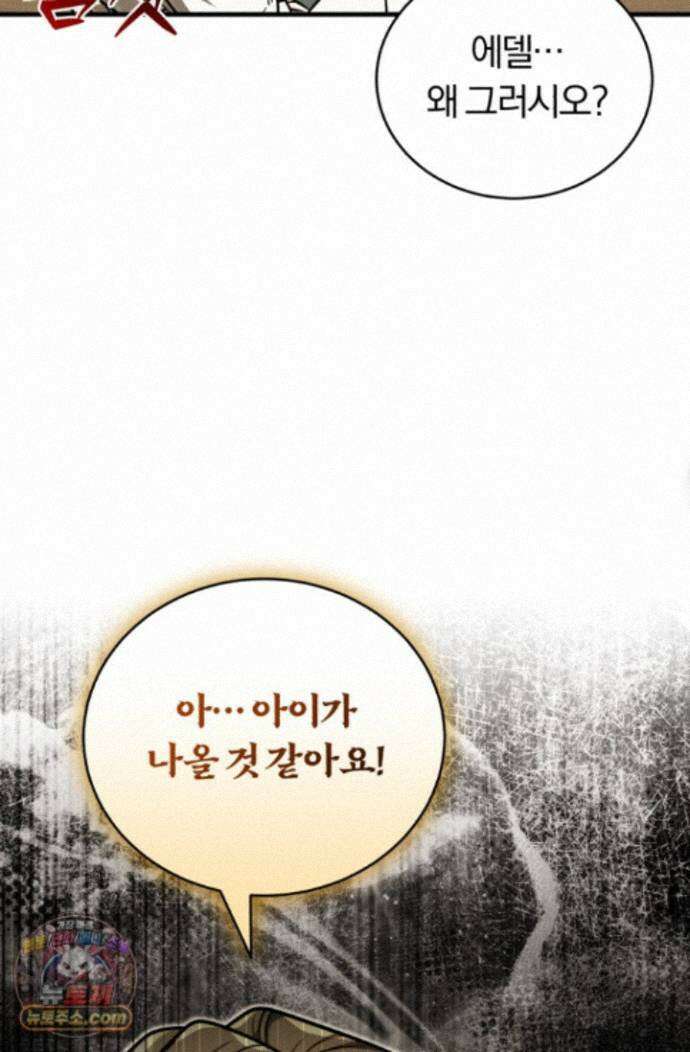 조선왕자가 미국갔다 안 돌아옴 67화 93