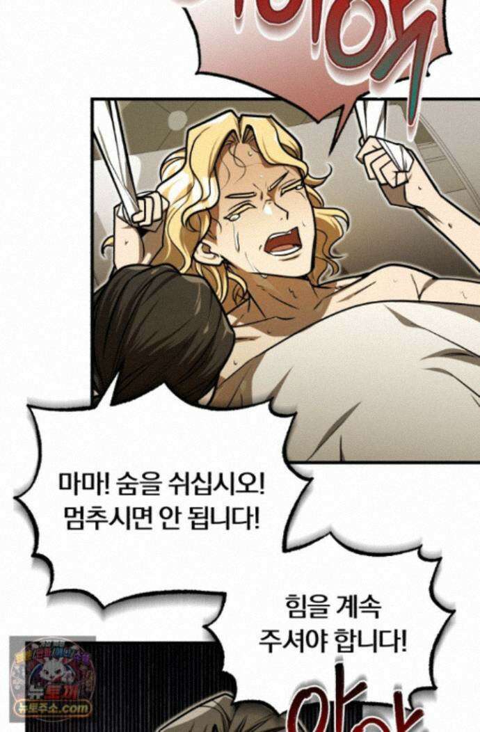 조선왕자가 미국갔다 안 돌아옴 67화 97