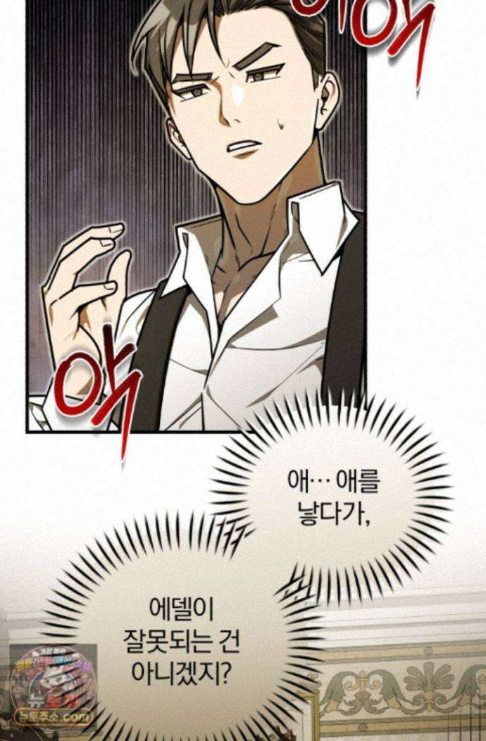 조선왕자가 미국갔다 안 돌아옴 67화 98
