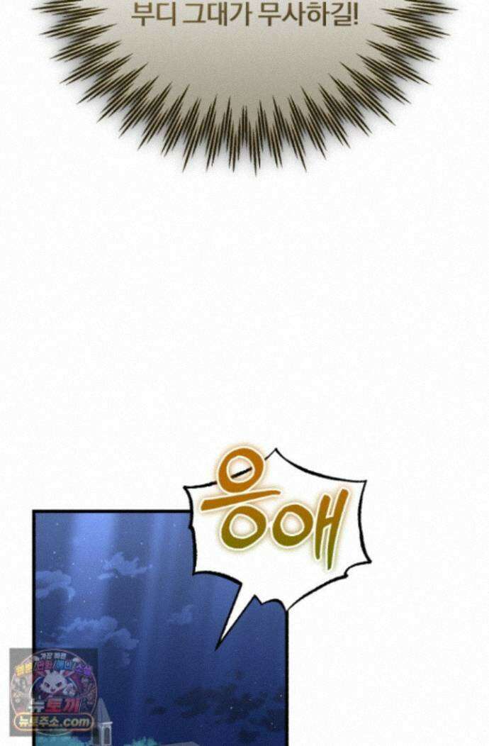 조선왕자가 미국갔다 안 돌아옴 67화 100