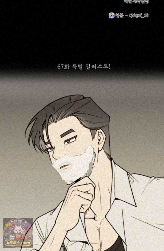 조선왕자가 미국갔다 안 돌아옴 67화 105