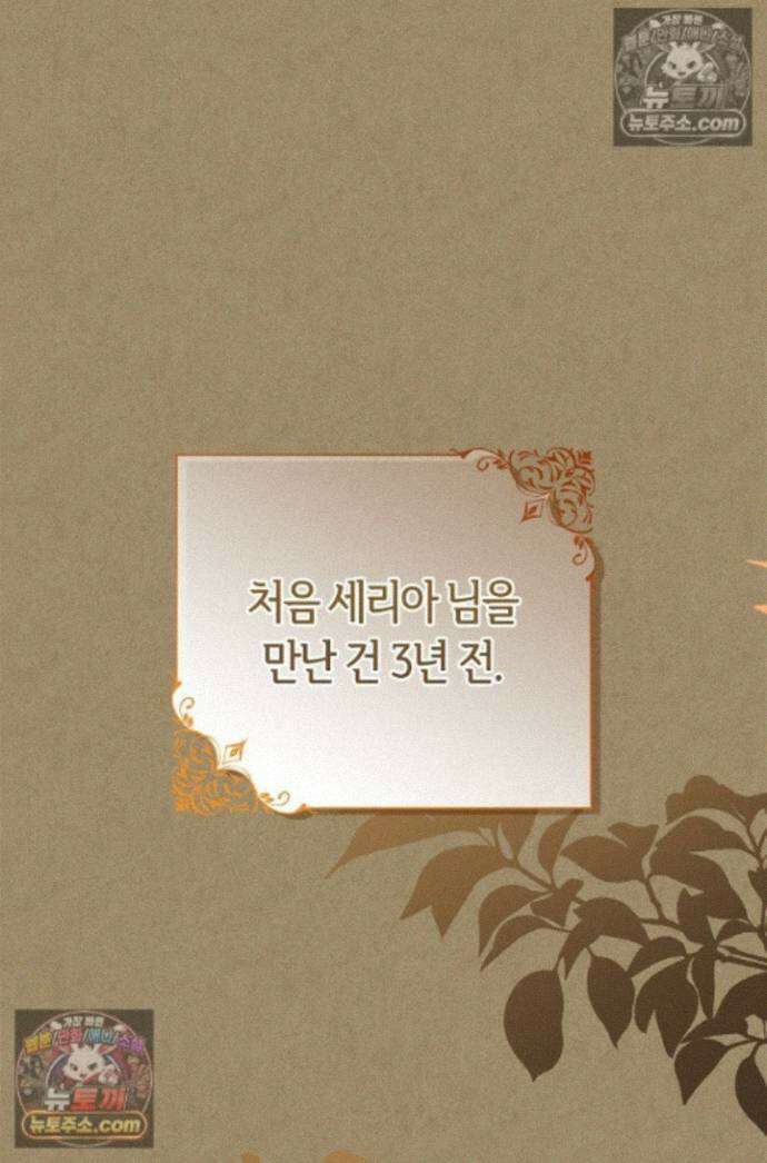 악당 삼촌이랑 살아요 43화 1