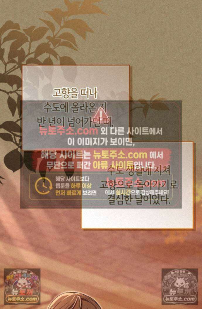 악당 삼촌이랑 살아요 43화 2