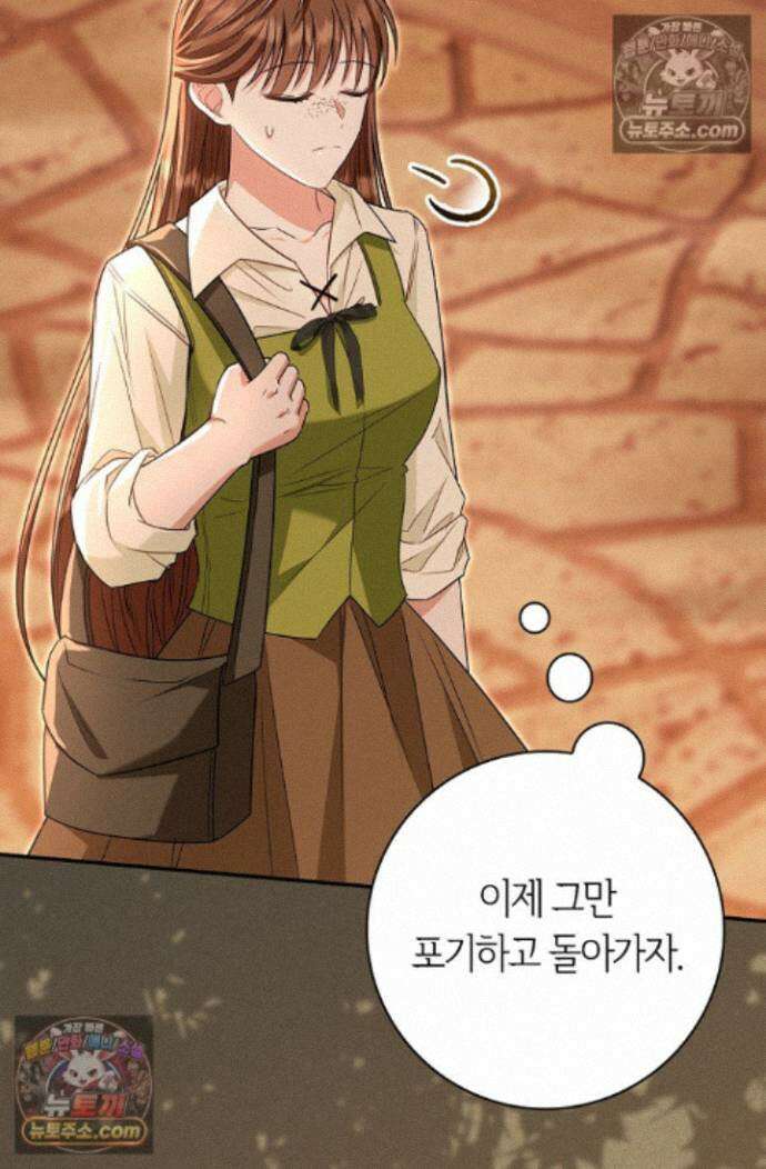 악당 삼촌이랑 살아요 43화 3