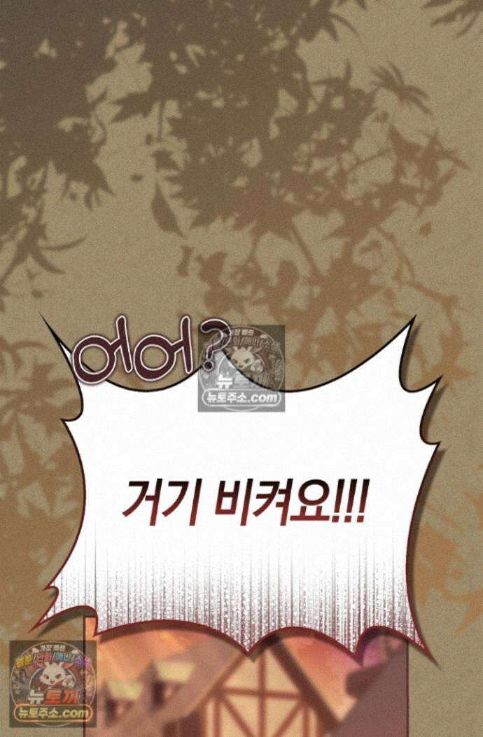 악당 삼촌이랑 살아요 43화 4