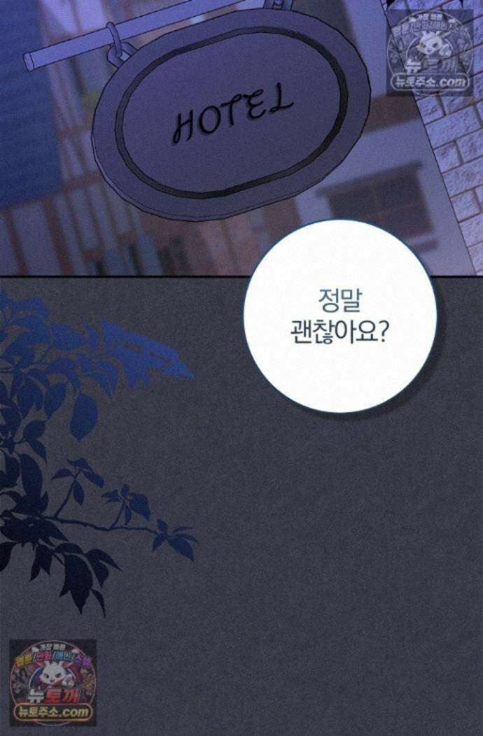 악당 삼촌이랑 살아요 43화 11