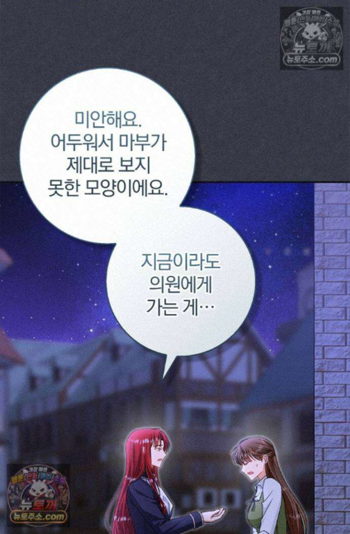 악당 삼촌이랑 살아요 43화 12