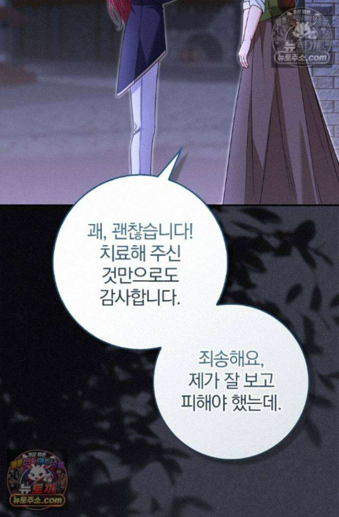 악당 삼촌이랑 살아요 43화 13