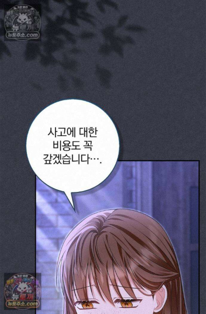악당 삼촌이랑 살아요 43화 14
