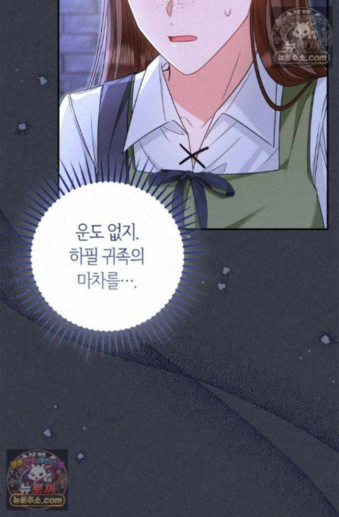 악당 삼촌이랑 살아요 43화 15
