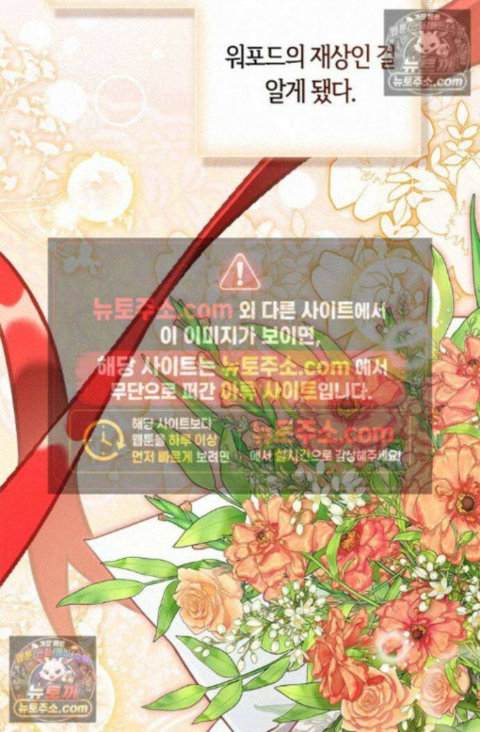악당 삼촌이랑 살아요 43화 20