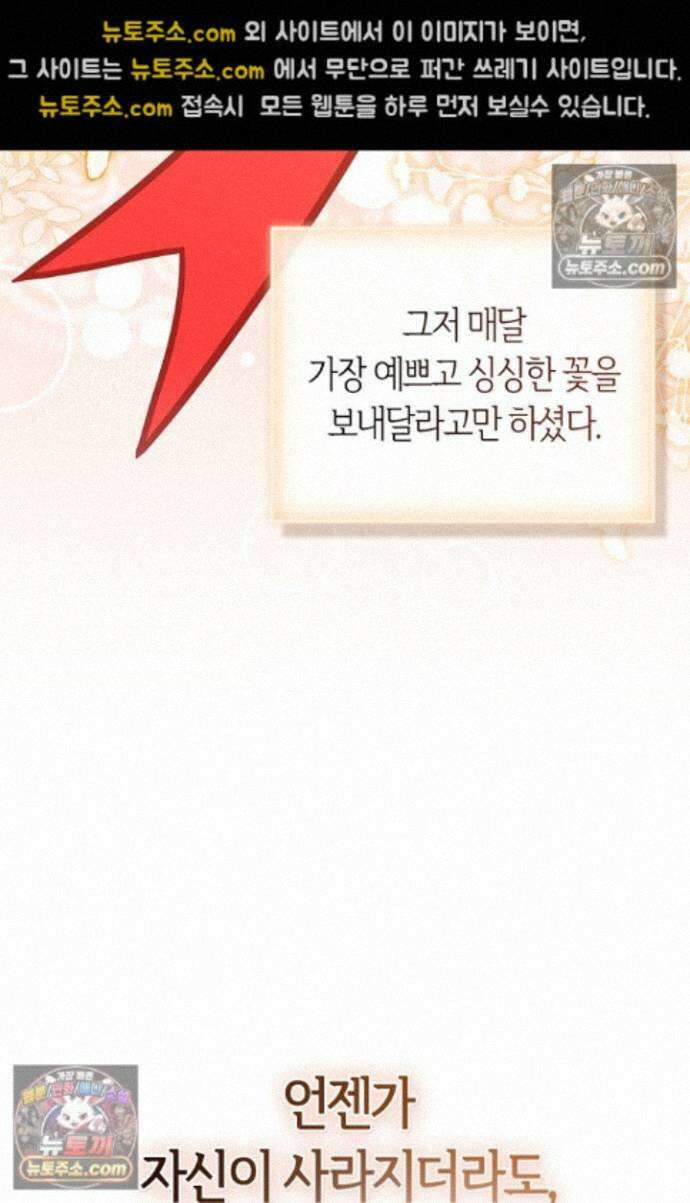악당 삼촌이랑 살아요 43화 22