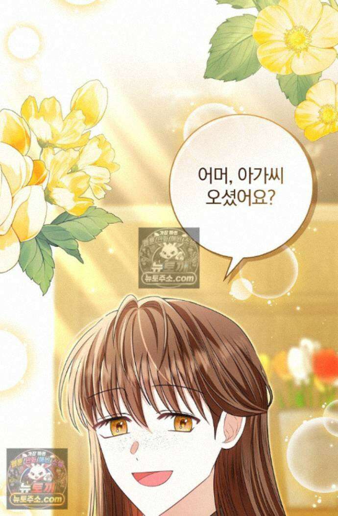 악당 삼촌이랑 살아요 43화 25