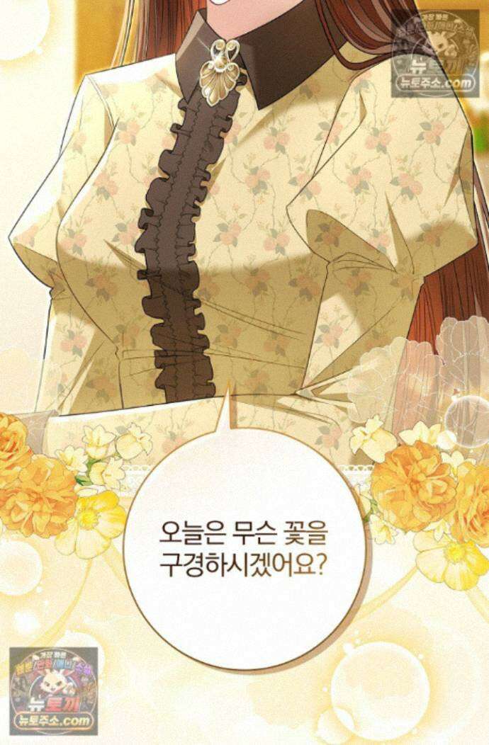 악당 삼촌이랑 살아요 43화 26
